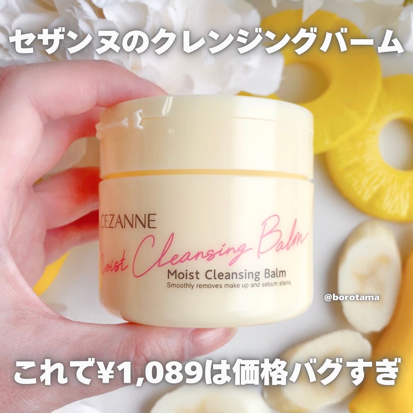 うるオフクレンジングバーム/CEZANNE/クレンジングバームを使ったクチコミ(2枚目)