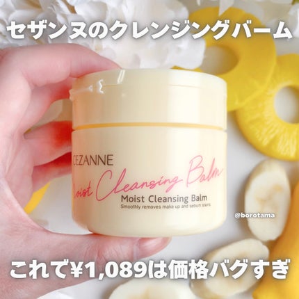 うるオフクレンジングバーム/CEZANNE/クレンジングバームを使ったクチコミ(2枚目)