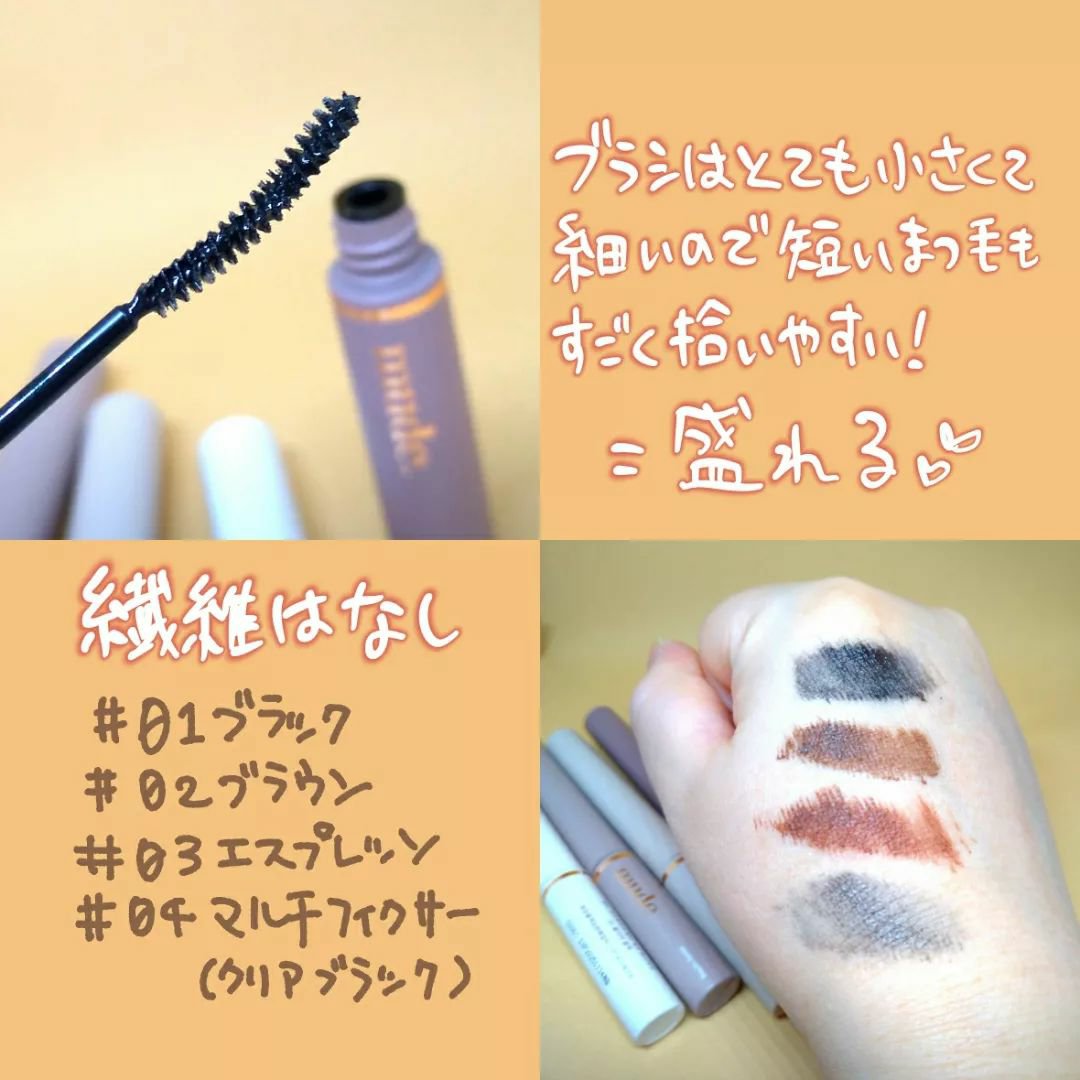 スキニーマスカラ/mude./マスカラを使ったクチコミ（2枚目）