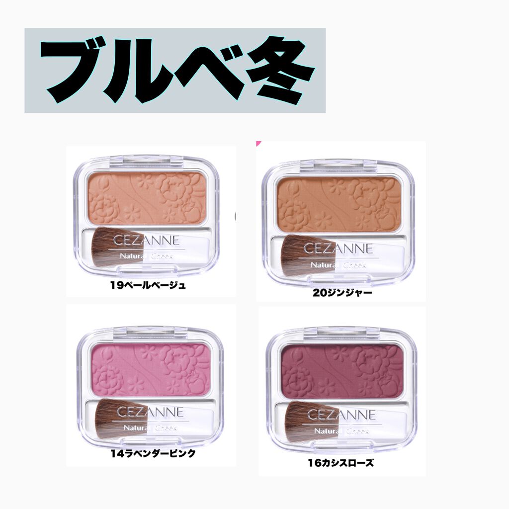 ナチュラル チークN/CEZANNE/パウダーチークを使ったクチコミ(5枚目)