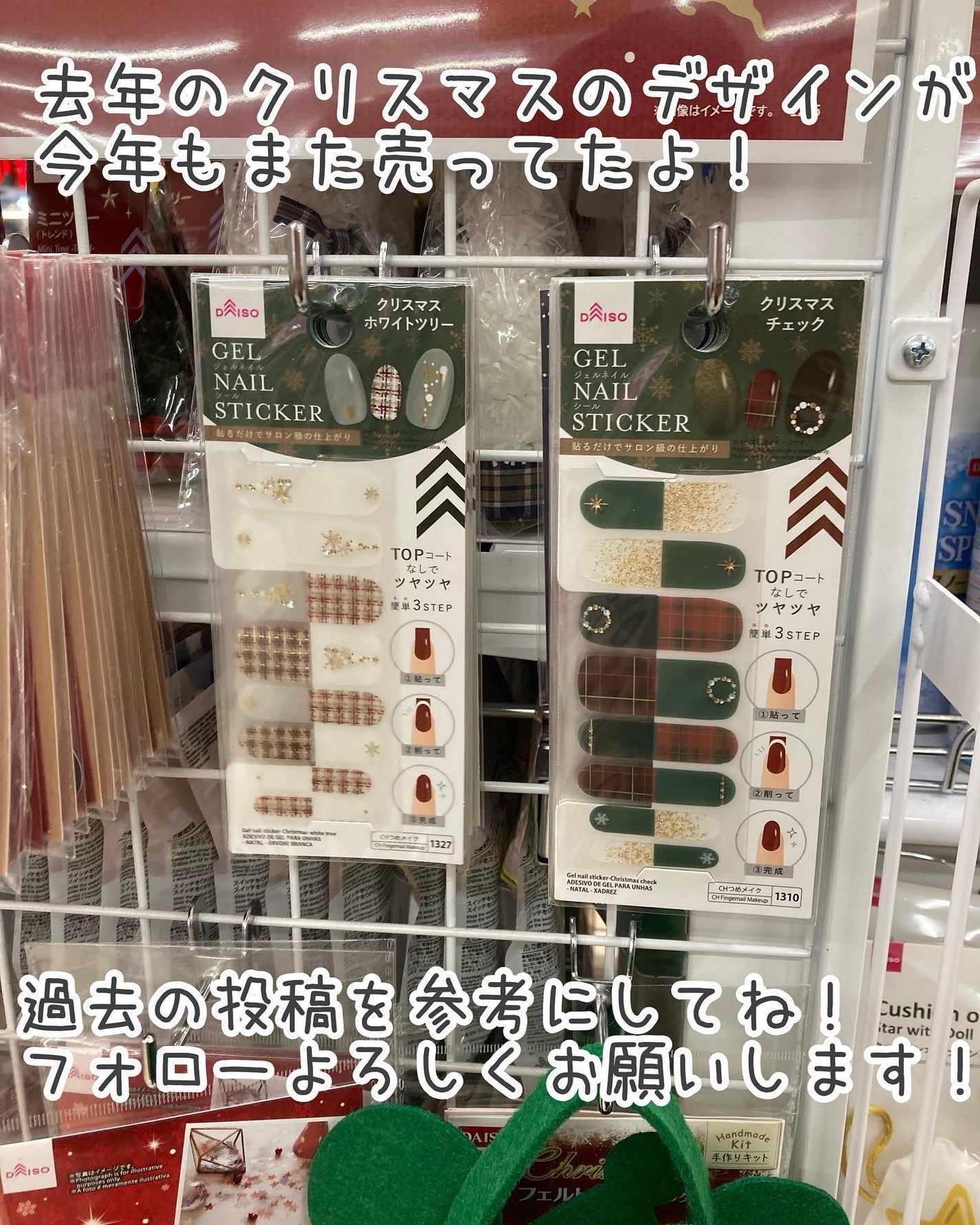 ジェルネイルシール/DAISO/ネイルシールを使ったクチコミ(9枚目)