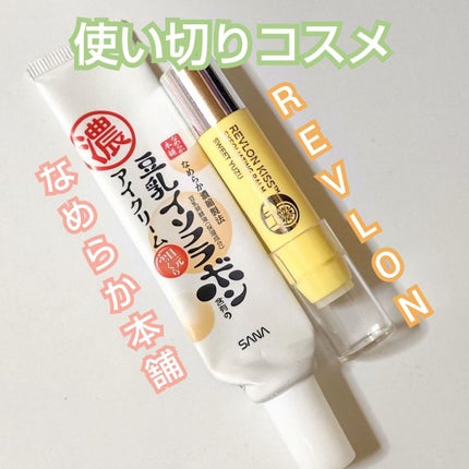 レブロン キス シュガー スクラブ/REVLON/リップスクラブを使ったクチコミ(1枚目)