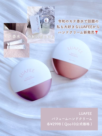 パフュームハンドクリームブルーミングピオニー/LUAFEE/ハンドクリームを使ったクチコミ(2枚目)