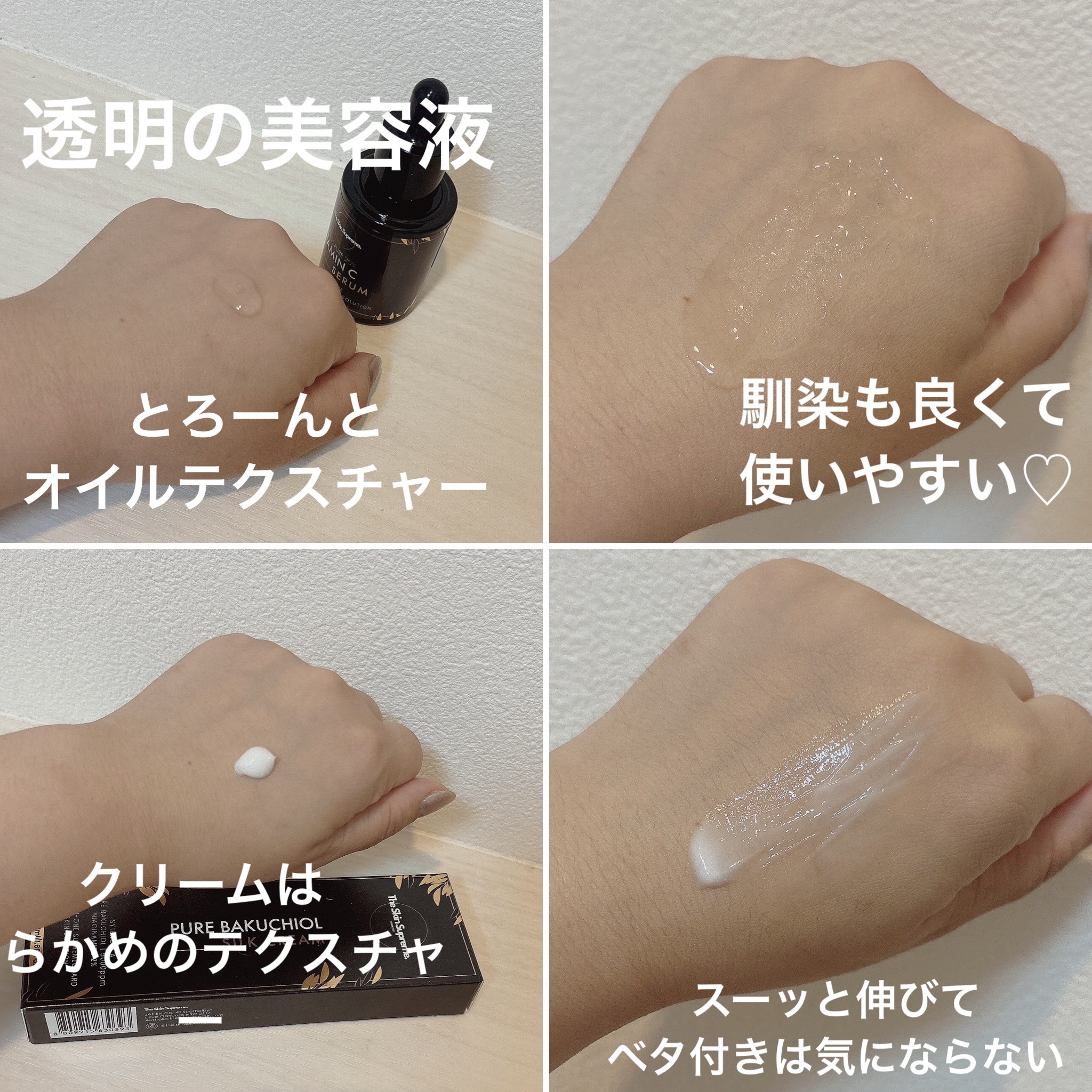 無水ビタミンCセラム/The Skin Supreme/美容液を使ったクチコミ（3枚目）