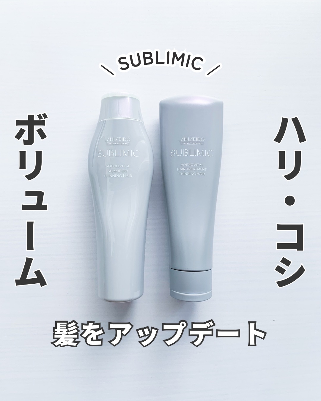 アデノバイタル  シャンプー/サブリミック/サロンシャンプーを使ったクチコミ（1枚目）