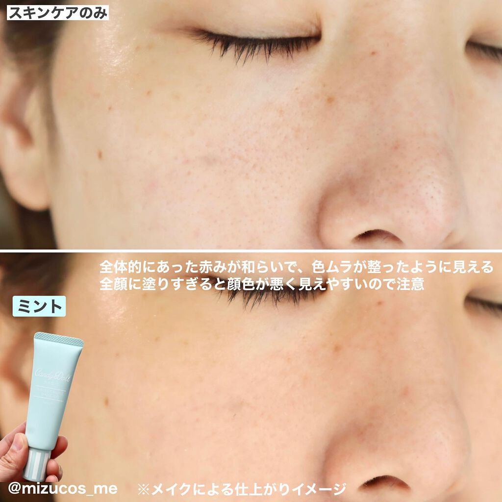 ブライトピュアベースCC/CandyDoll/CCクリームを使ったクチコミ(8枚目)