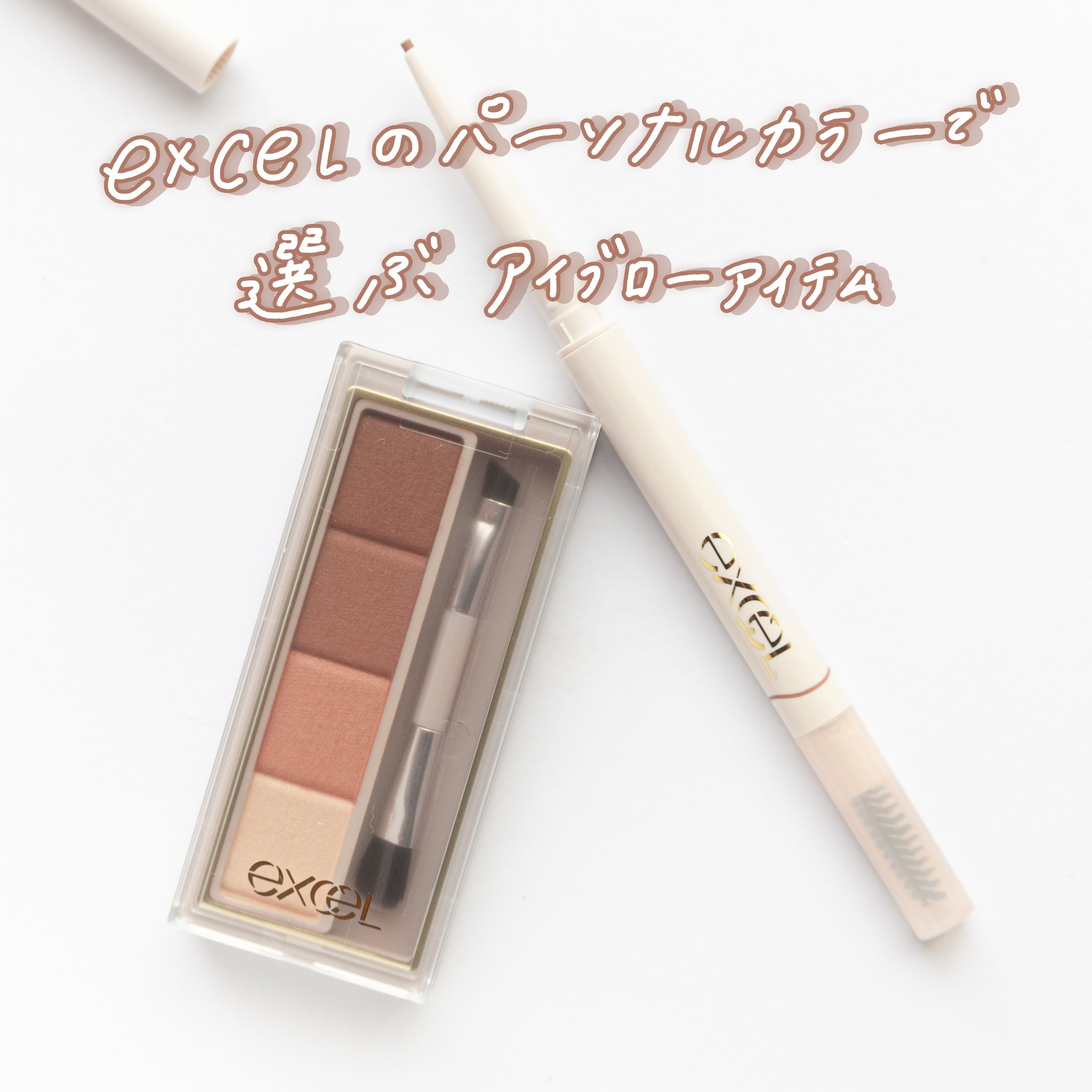 カラーエディットスリムブロウ/excel/アイブロウペンシルを使ったクチコミ（1枚目）