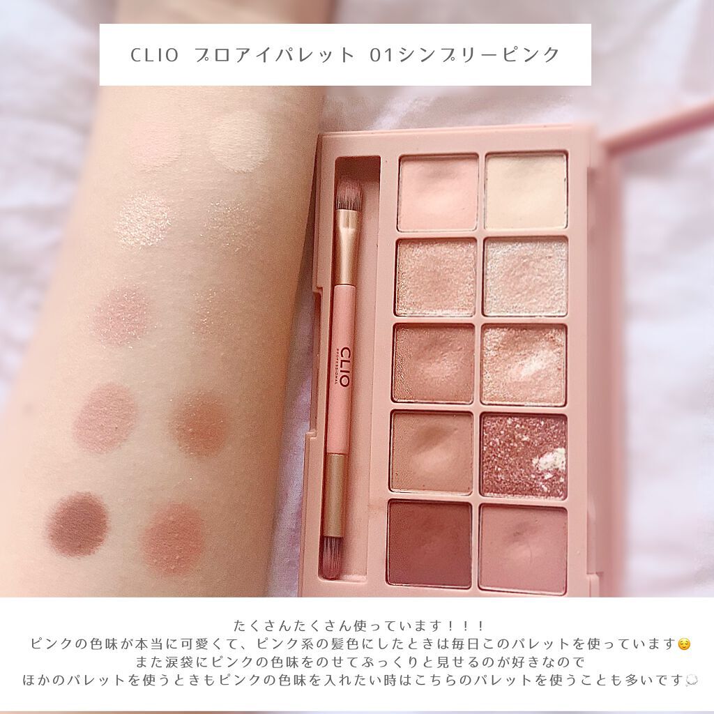 パーフェクトマルチアイズ/キャンメイク/アイシャドウパレットを使ったクチコミ(3枚目)