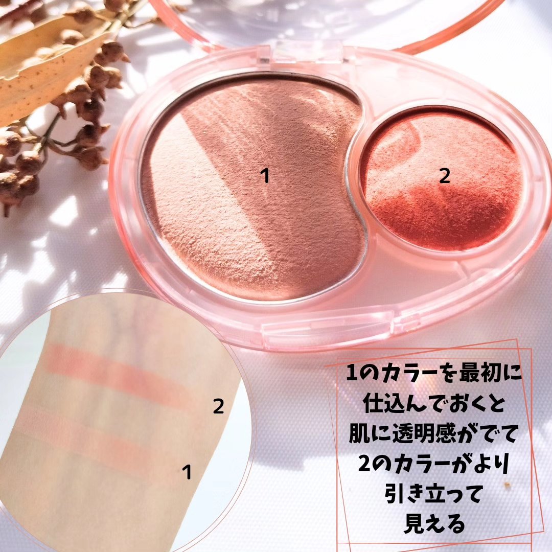 デュアルチークメロウ｜fweeの口コミ - イエベにおすすめのジェル