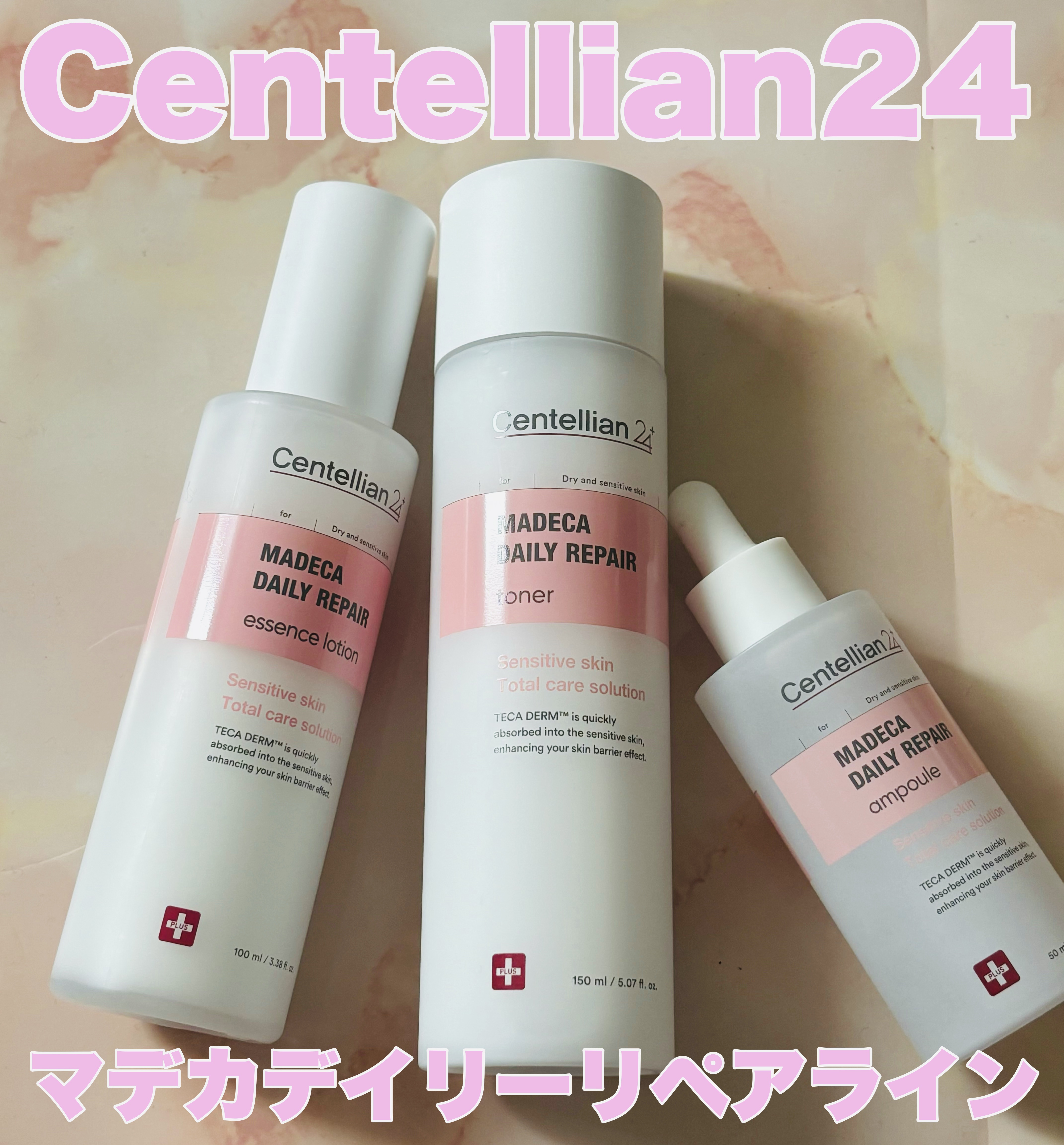 マデカデイリーリペアアンプル/センテリアン24/美容液を使ったクチコミ（1枚目）