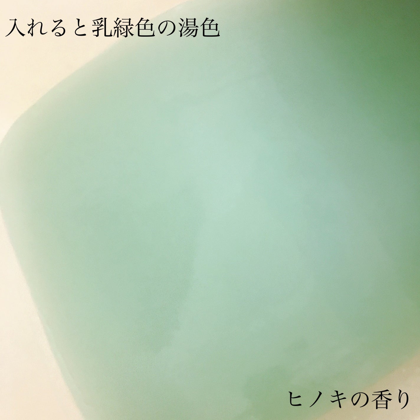 酵素スキンクリアバスパウダー/酵素専科/無機塩系入浴剤を使ったクチコミ(4枚目)
