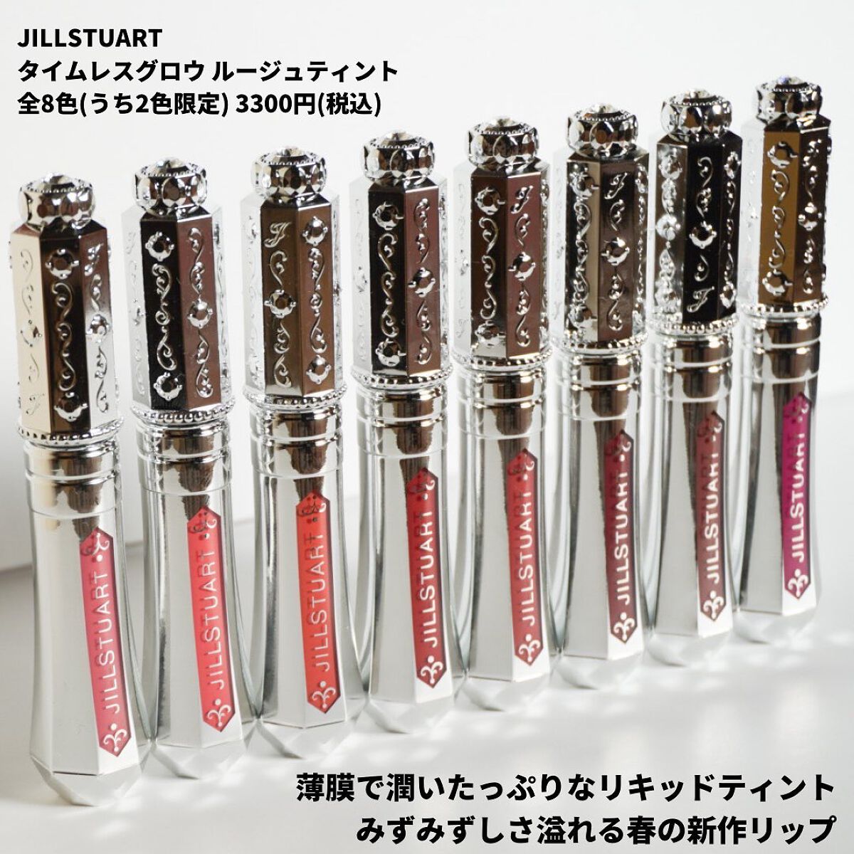 ジルスチュアート タイムレスグロウ ルージュティント/JILL STUART/リップティントを使ったクチコミ(2枚目)