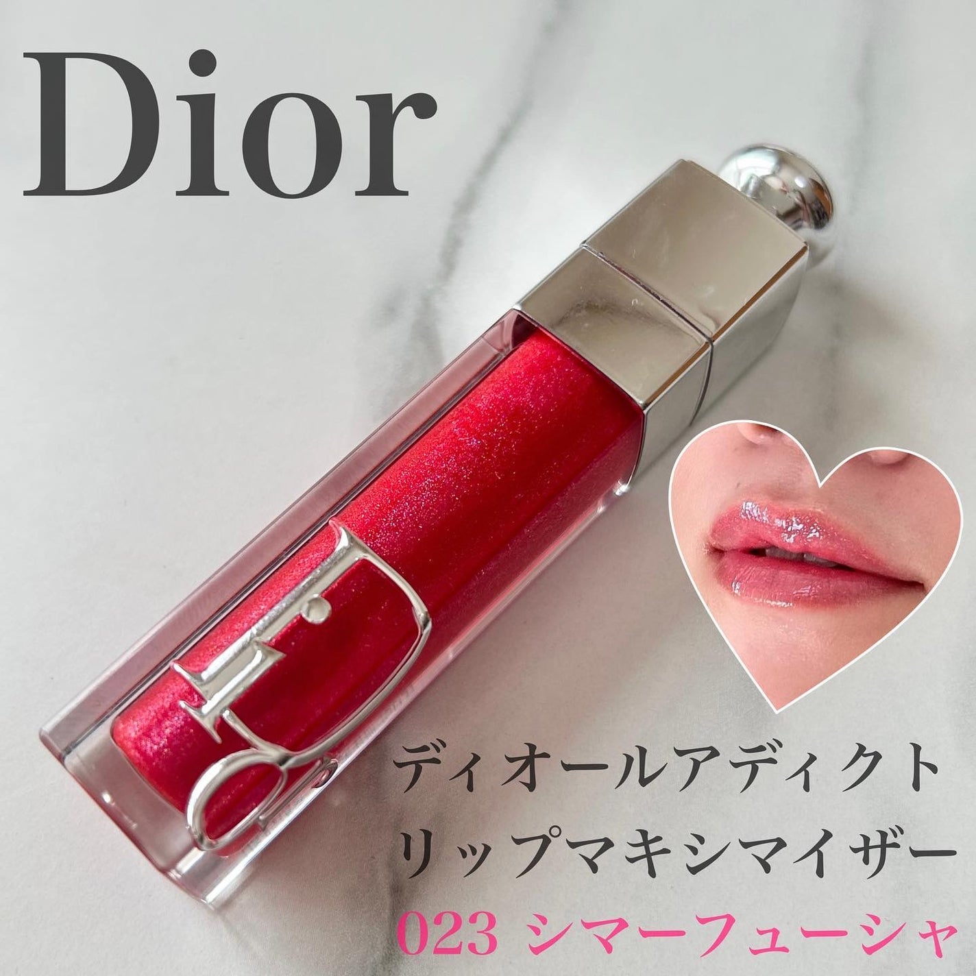 ディオール アディクト リップ マキシマイザー/Dior/リップグロスを使ったクチコミ(1枚目)