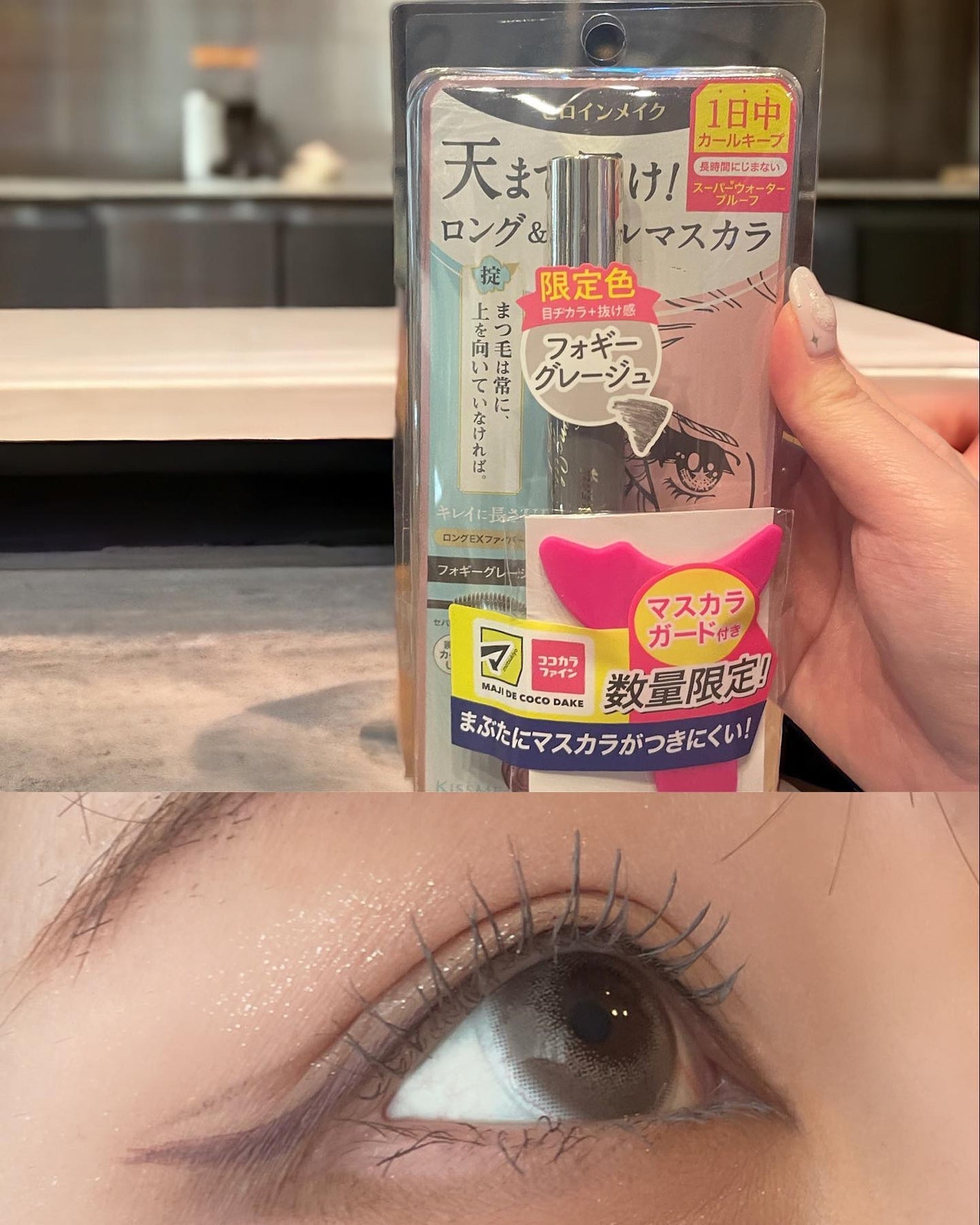 ロングUPマスカラ スーパーWP/ヒロインメイク/マスカラを使ったクチコミ(2枚目)