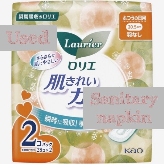 肌きれいガード /ロリエ/ナプキンを使ったクチコミ(1枚目)