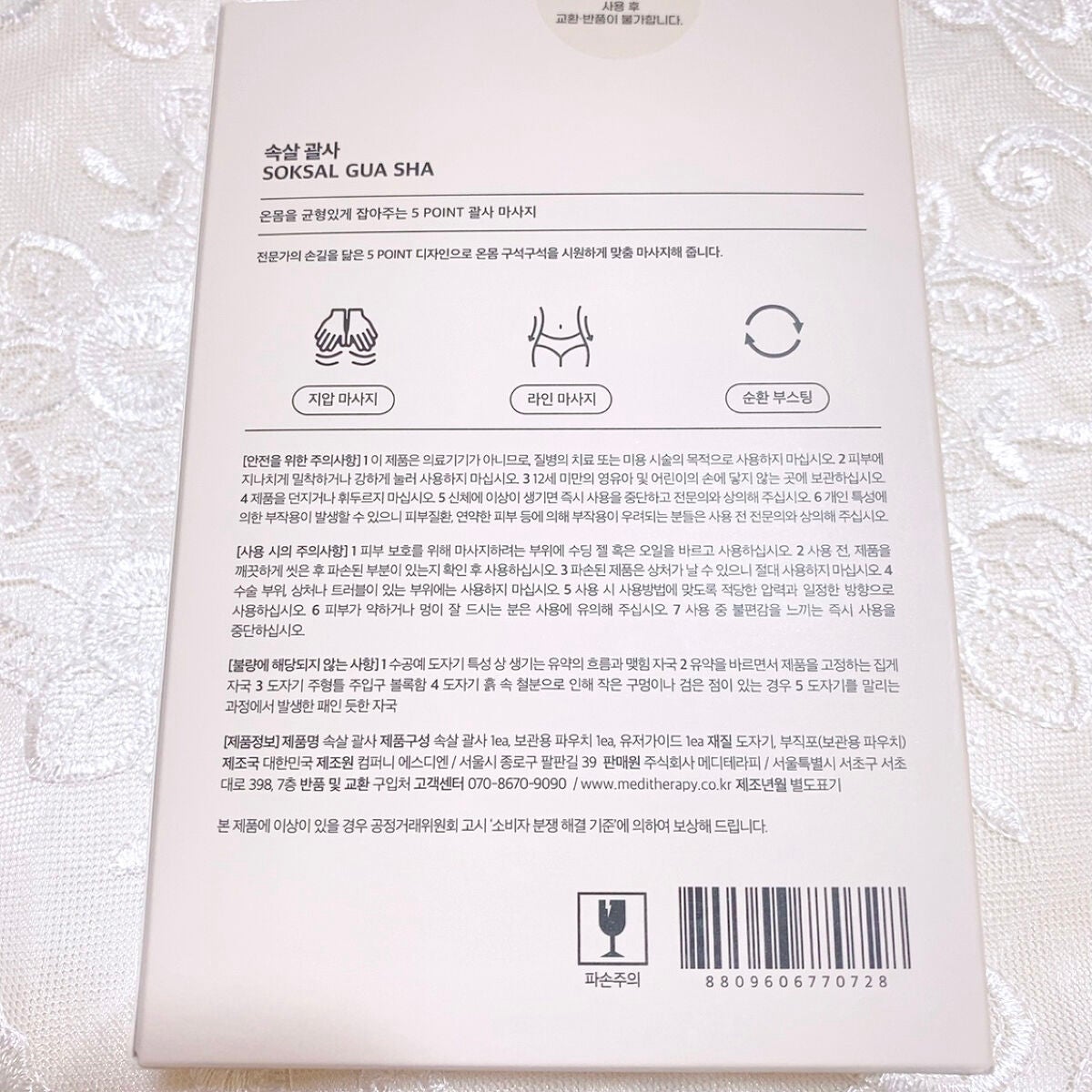 SOKSAL かっさ/MEDITHERAPY/かっさプレートを使ったクチコミ(4枚目)