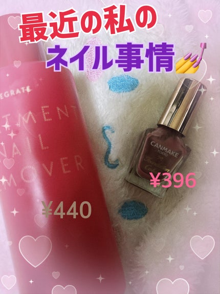 ファンデーションカラーズ/キャンメイク/マニキュアを使ったクチコミ(1枚目)