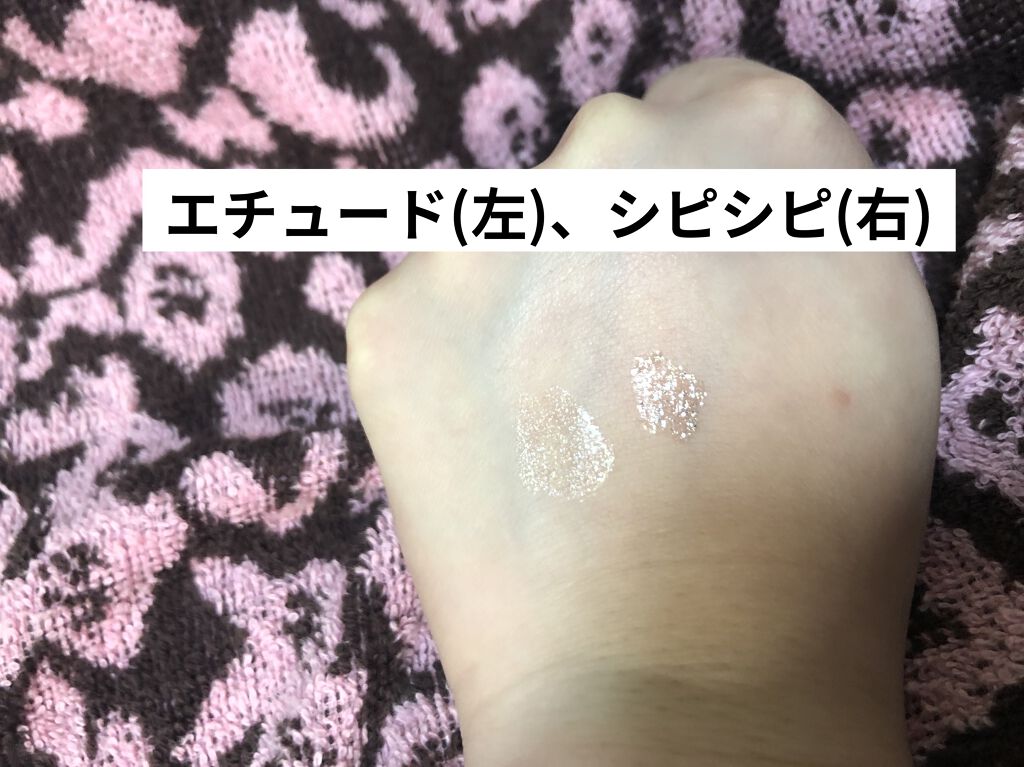 グリッターイルミネーションライナー/CipiCipi/リキッドアイライナーを使ったクチコミ（3枚目）