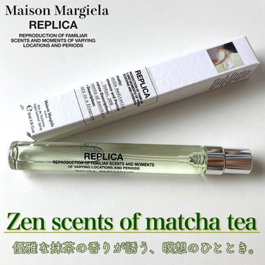 レプリカ オードトワレ マッチャメディテーション/MAISON MARTIN MARGIELA PARFUMS/香水(レディース)を使ったクチコミ（1枚目）