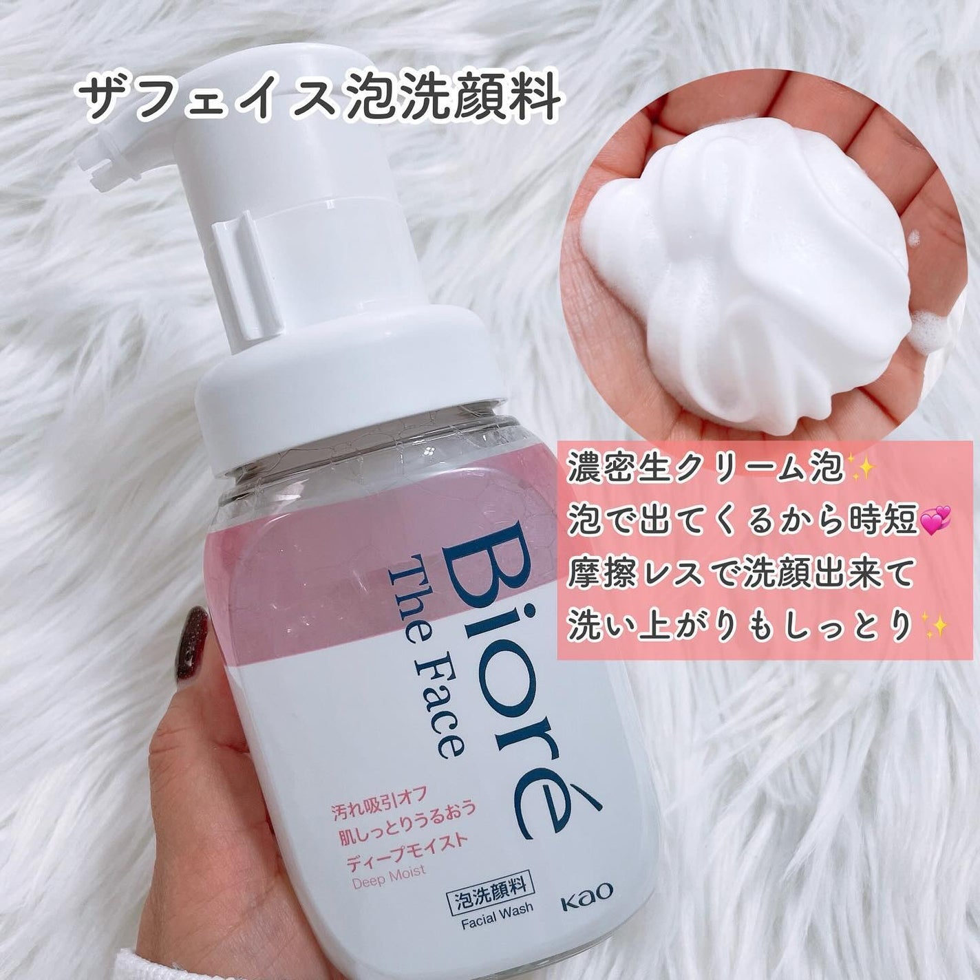 ビオレ ザフェイス 泡洗顔料 ディープモイスト/ビオレ/泡洗顔を使ったクチコミ(4枚目)
