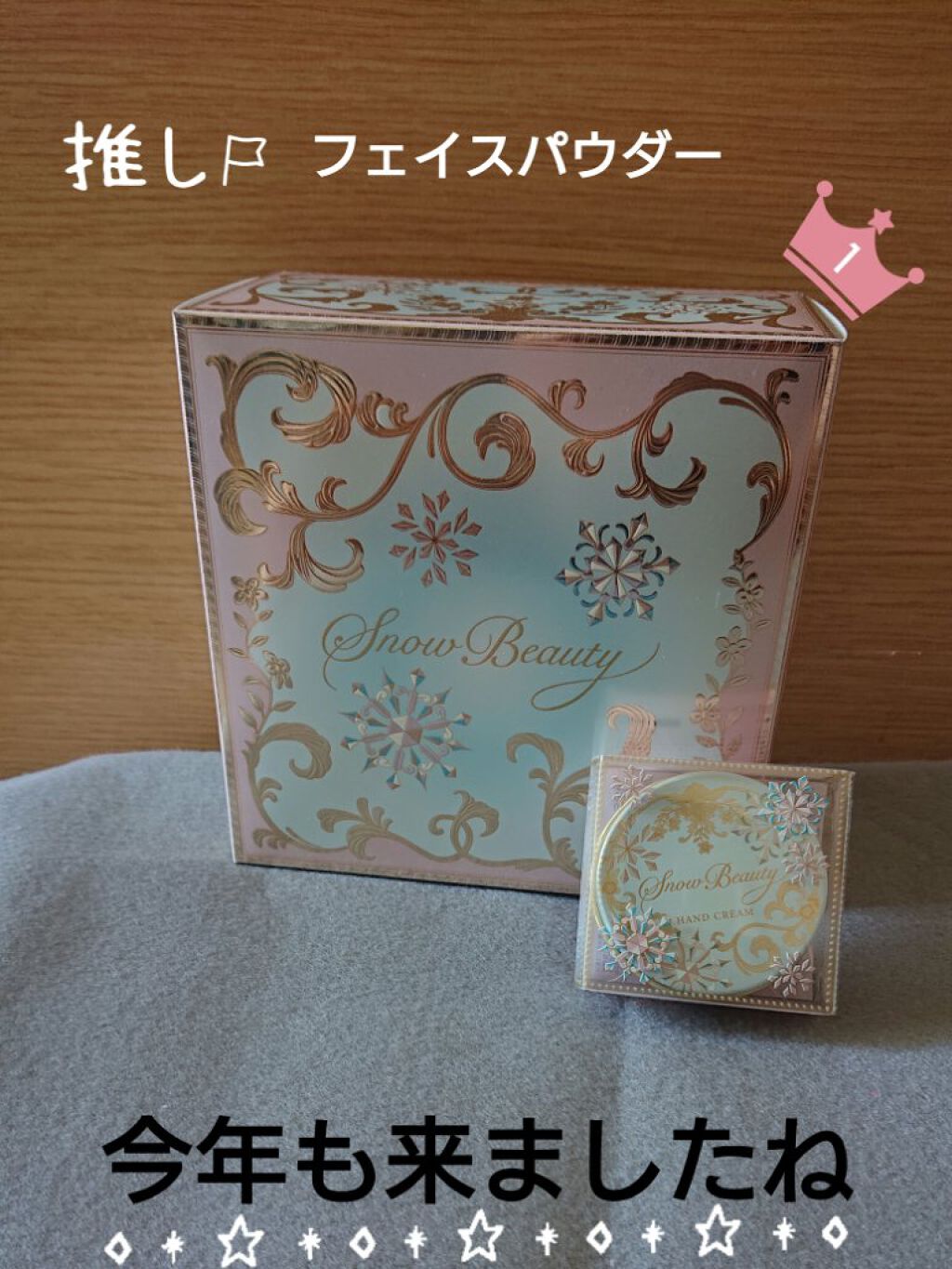 ホワイトニング ハンドクリーム/スノービューティー/ハンドクリームを使ったクチコミ（1枚目）