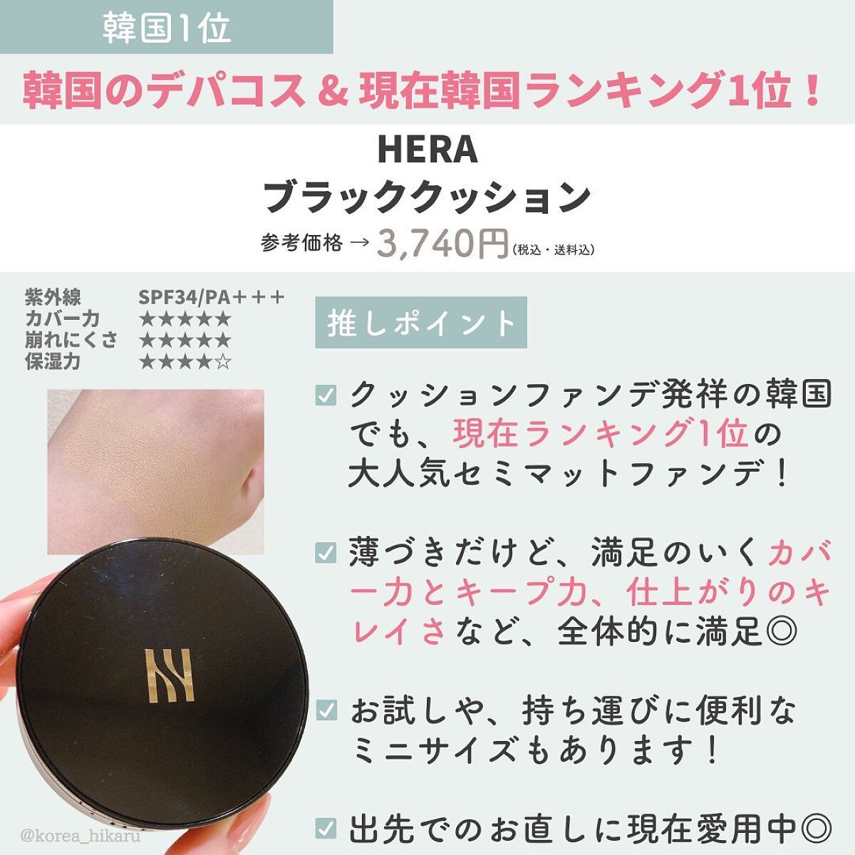 ひかる|肌悩み・成分・効果重視のスキンケア🌷 on LIPS 「他の投稿はこちらから🌟→ @korea_hikaru汗や皮脂に..」(5枚目)