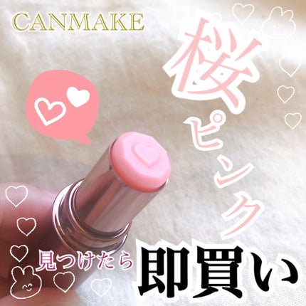 メルティールミナスルージュ(ティントタイプ)/キャンメイク/リップティントを使ったクチコミ(1枚目)