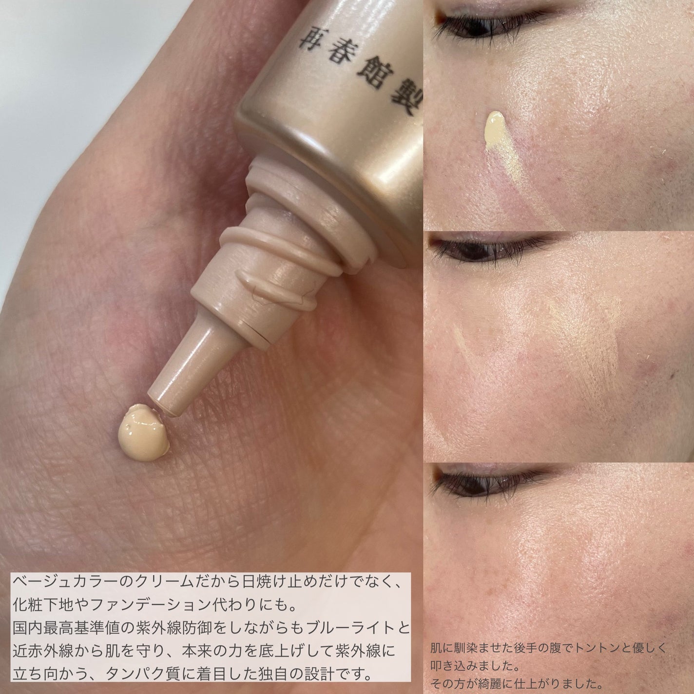 光対策 ドレスクリーム/ドモホルンリンクル/化粧下地を使ったクチコミ(10枚目)