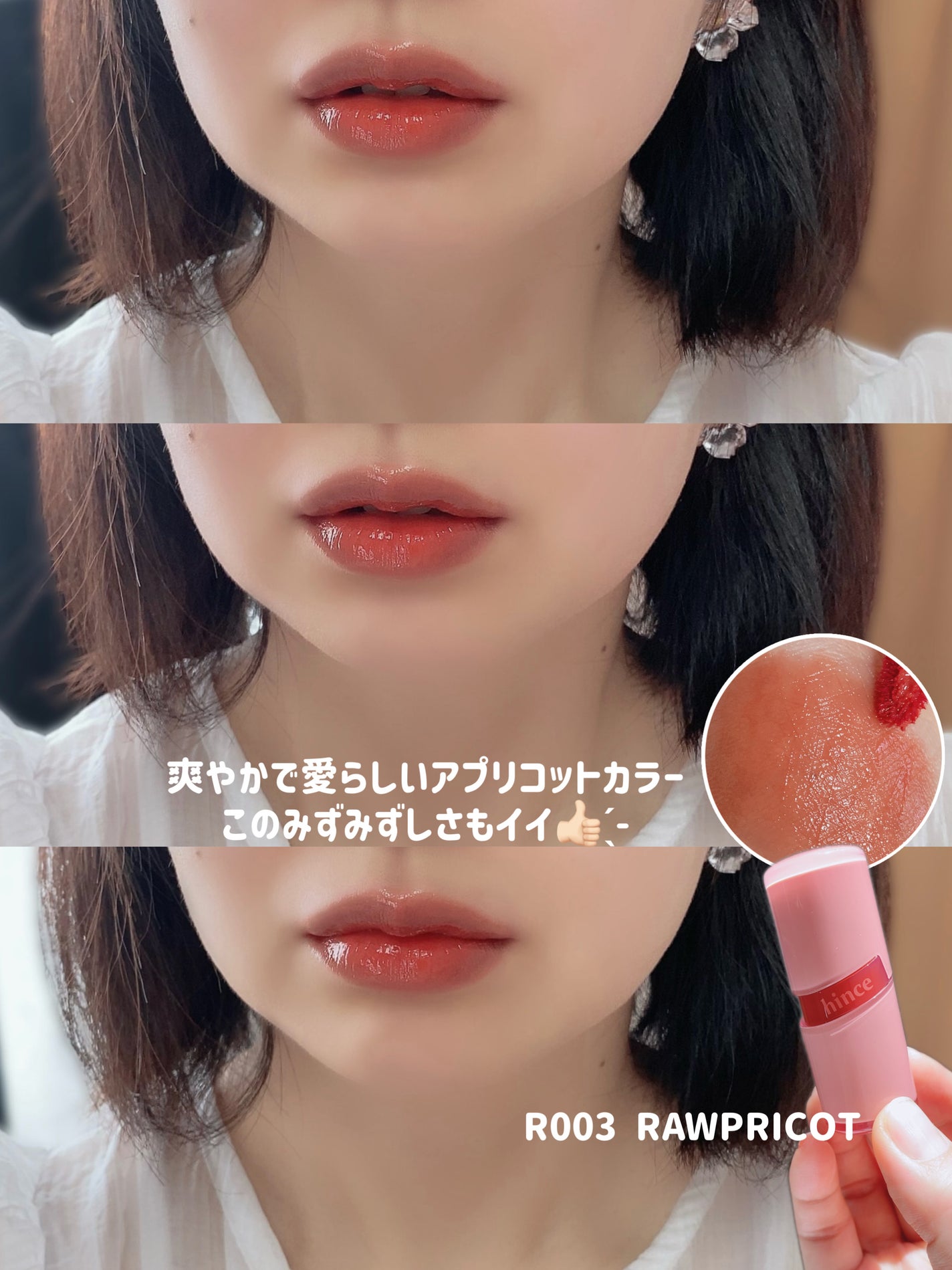 ロウグロウジェルティント/hince/リップティントを使ったクチコミ(5枚目)