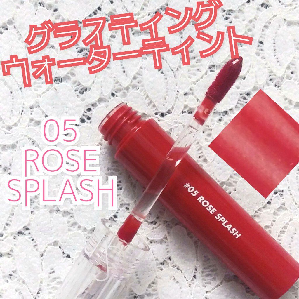 グラスティングウォーターティント/rom&nd/リップティントを使ったクチコミ（1枚目）