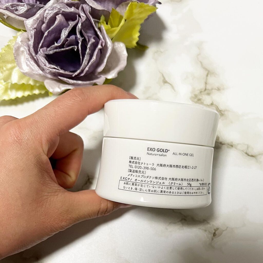 EXO GOLDオールインワンジェル/Natura+Salon/オールインワン化粧品を使ったクチコミ(5枚目)