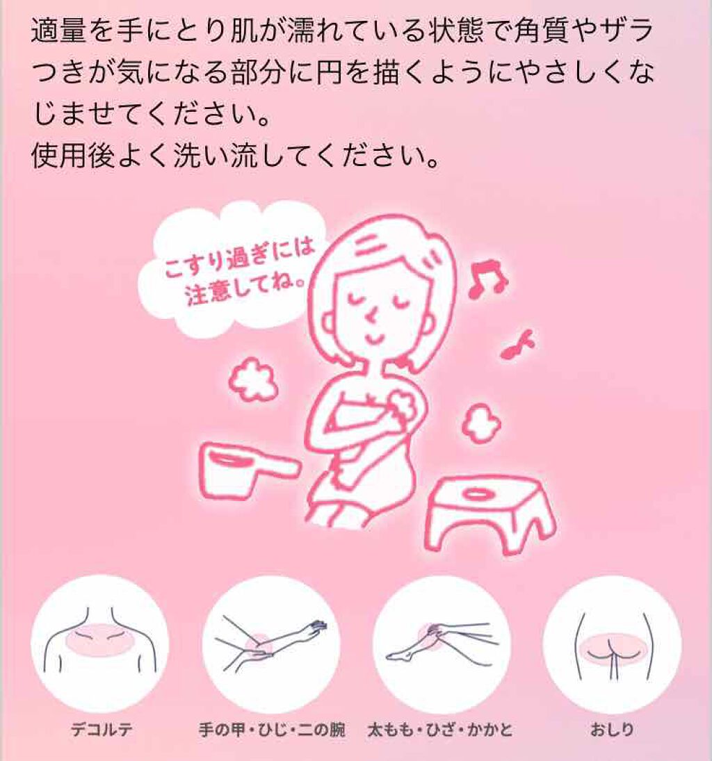 チアコ ボディスクラブ/マンダム/ボディスクラブを使ったクチコミ(3枚目)