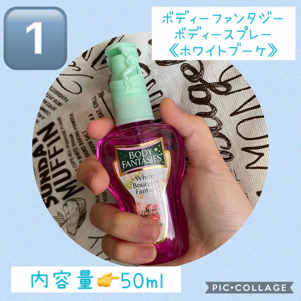 ボディスプレー ホワイトブーケ/ボディファンタジー/香水(その他)を使ったクチコミ(2枚目)