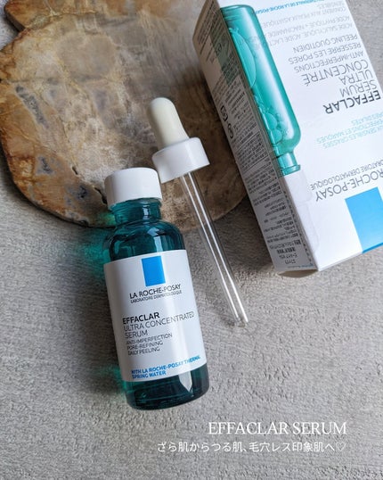 エファクラ ピールケア セラム/ラ ロッシュ ポゼ/美容液を使ったクチコミ(4枚目)