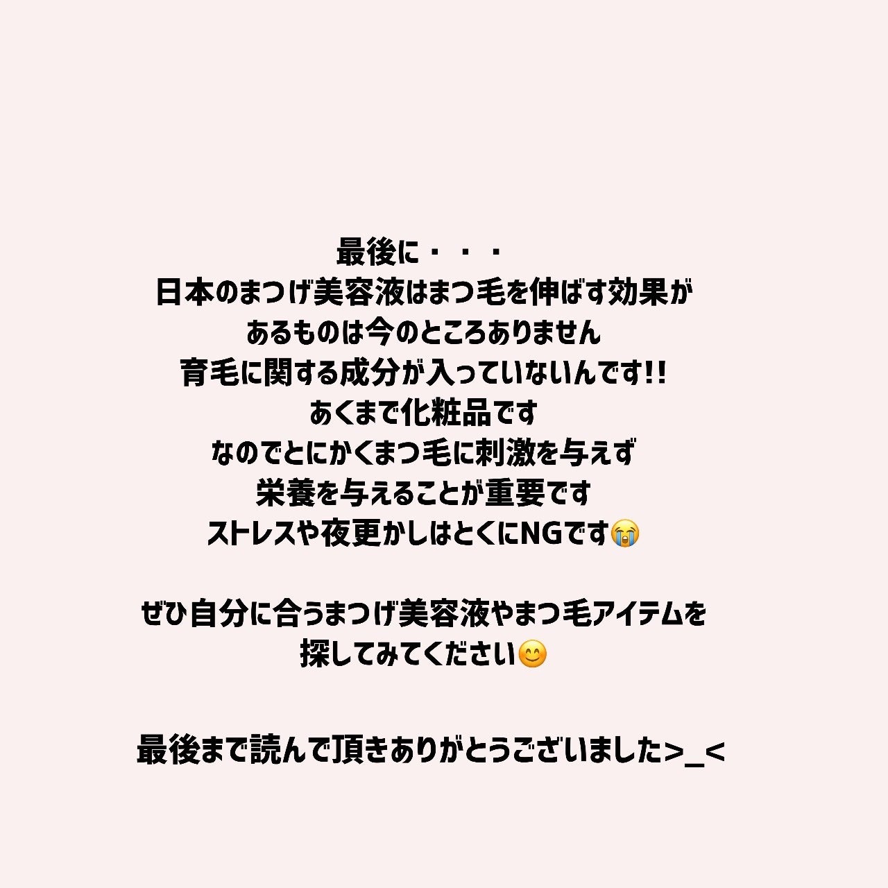 クリア マスカラR/CEZANNE/マスカラ下地を使ったクチコミ(7枚目)