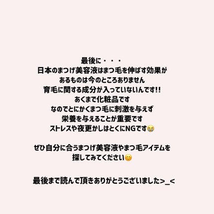 クリア マスカラR/CEZANNE/マスカラ下地を使ったクチコミ(7枚目)