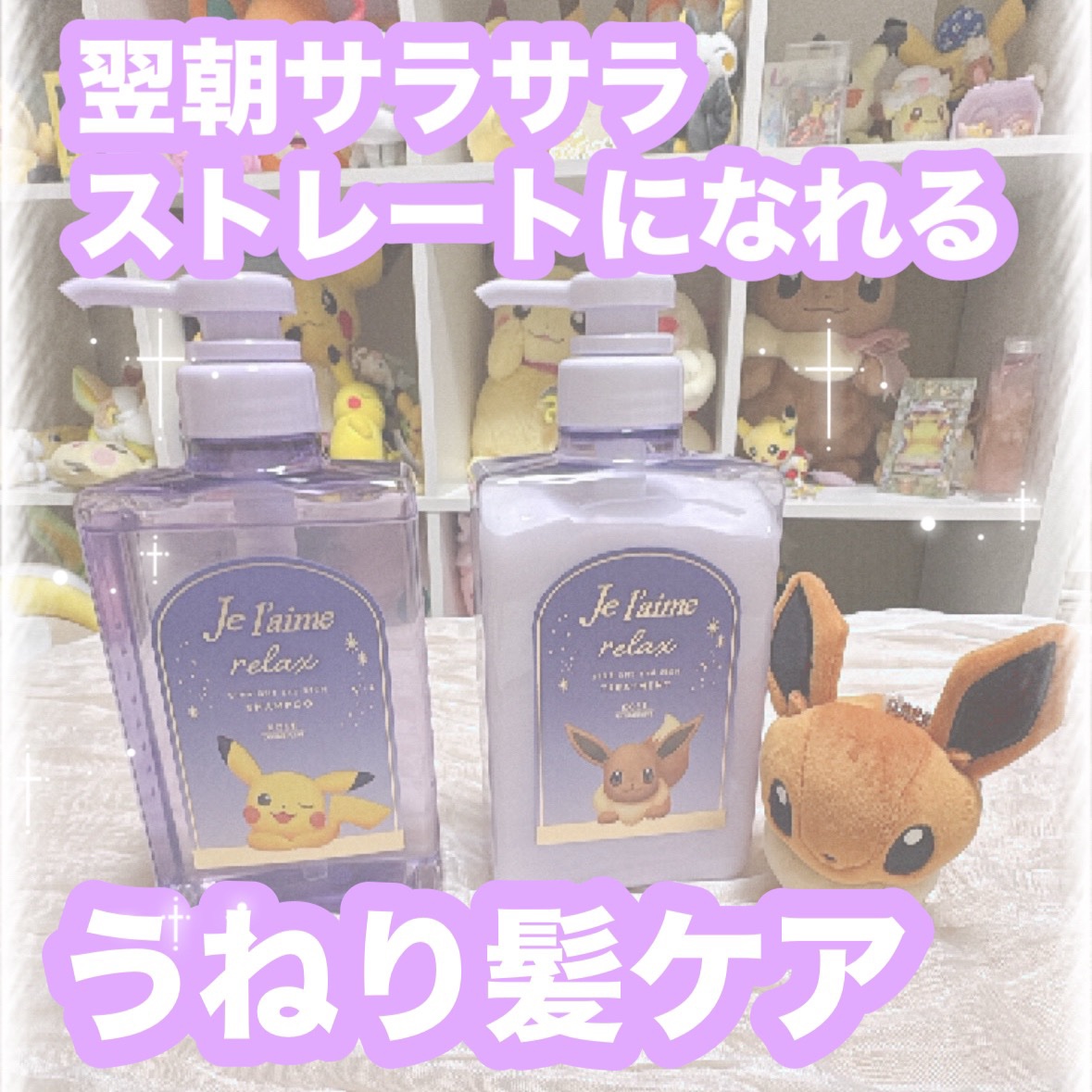 ジュレーム　リラックス　ミッドナイトリペア　ポンプペアセット（ストレート＆リッチ）金木犀の香り　ＦO/Je l'aime/市販シャンプーを使ったクチコミ（1枚目）