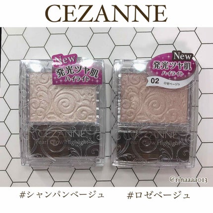 パールグロウハイライト/CEZANNE/パウダーハイライトを使ったクチコミ(1枚目)