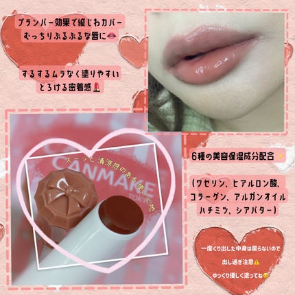 むちぷるティント/キャンメイク/リップティントを使ったクチコミ(2枚目)