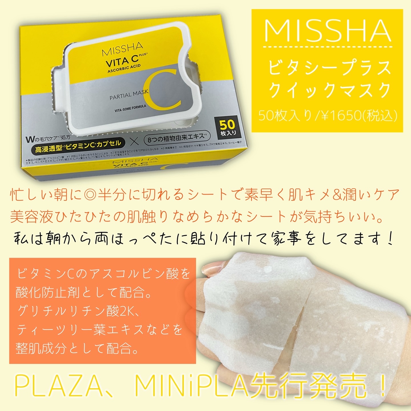 ミシャ ビタシープラス 美容液【日本処方】/MISSHA/美容液を使ったクチコミ（2枚目）
