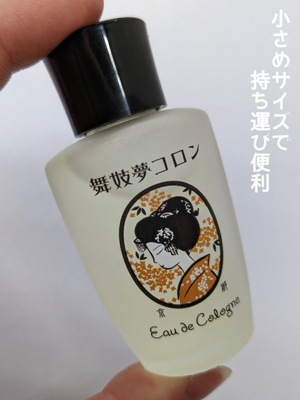 舞妓夢コロン/京都舞妓コスメ/香水(レディース)を使ったクチコミ(2枚目)