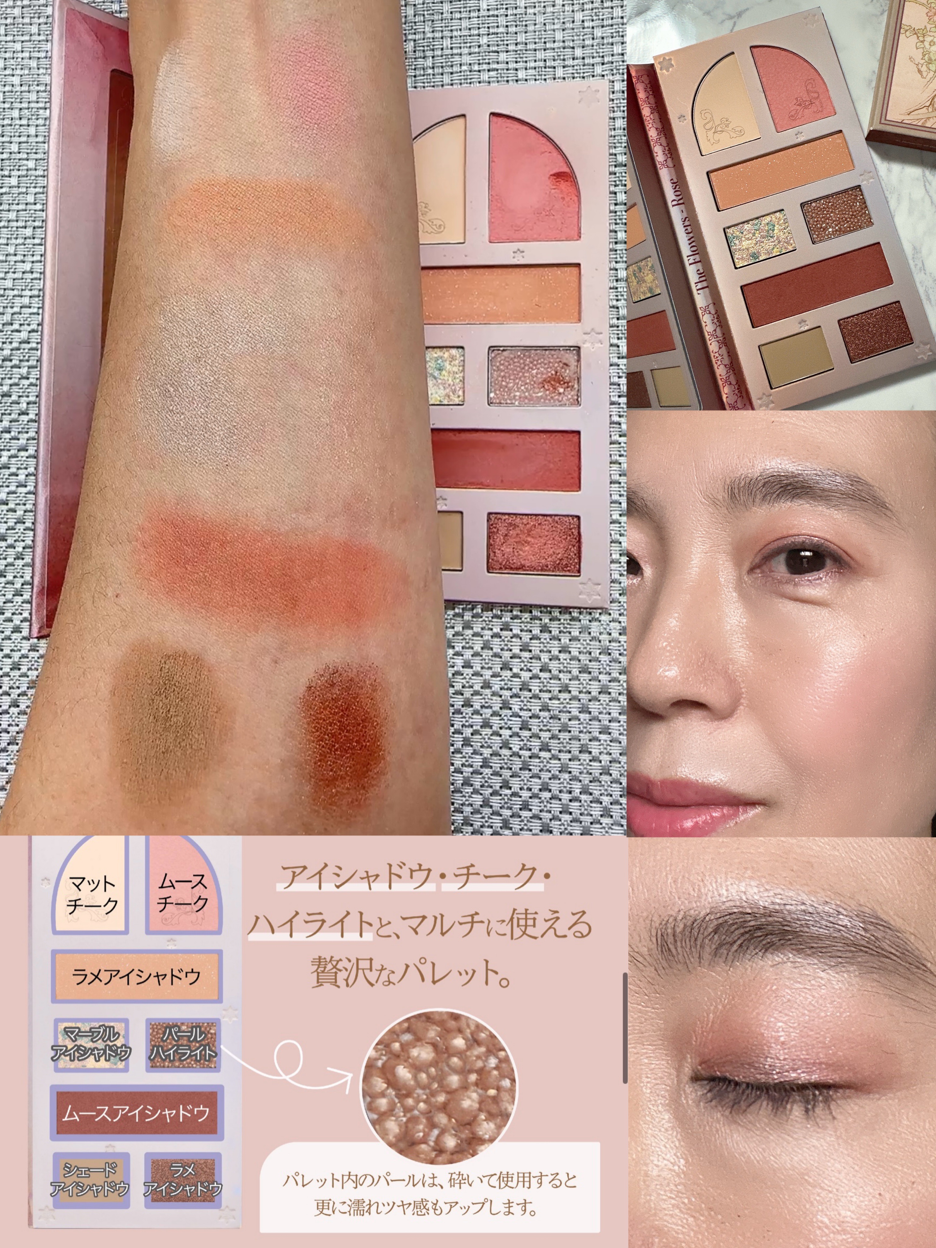 レディフラワーパレット 03 ローズ/MilleFée/マルチパレットを使ったクチコミ（3枚目）