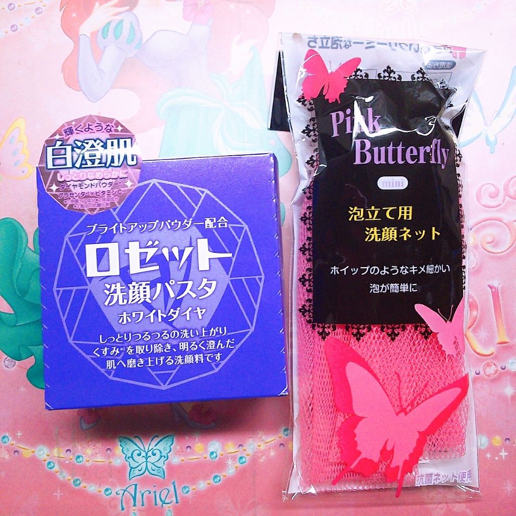 ロゼット洗顔パスタ ホワイトダイヤ/ロゼット/洗顔フォームを使ったクチコミ(1枚目)