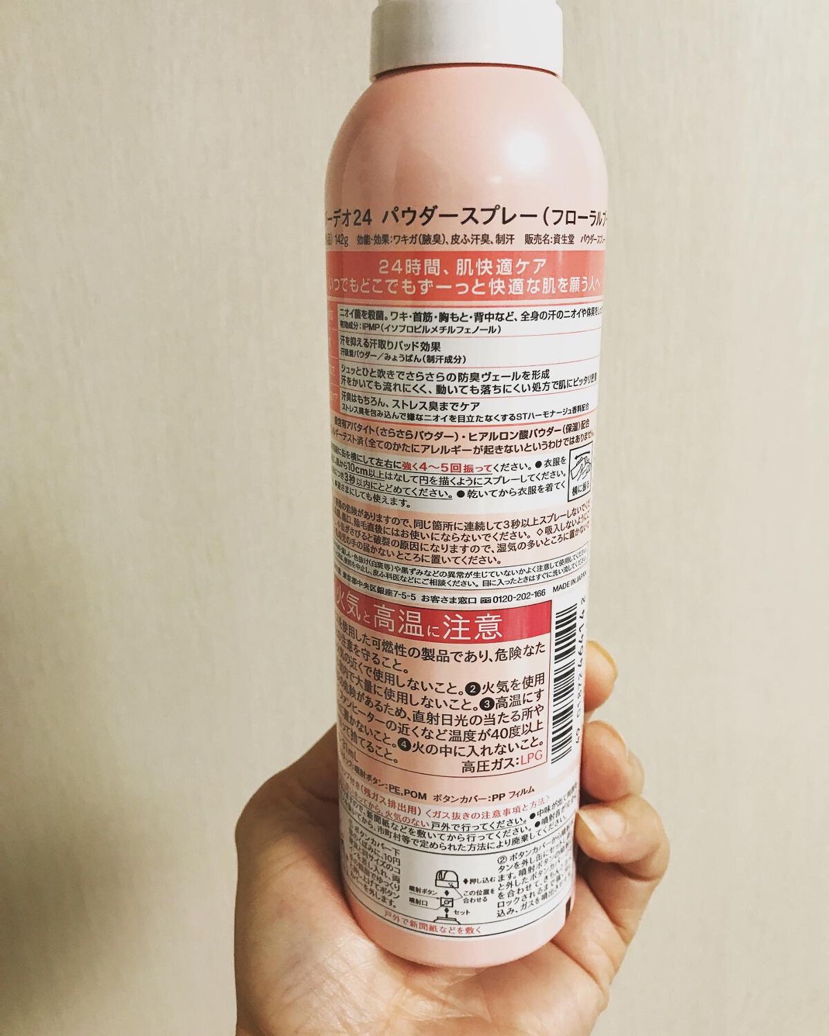 パウダースプレー（フローラルブーケ）/エージーデオ24/デオドラント・制汗剤を使ったクチコミ（2枚目）