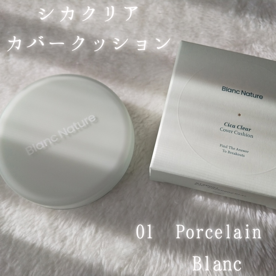 シカ クリア カバー クッション 01 Porcelain/ブラン/クッションファンデーションを使ったクチコミ（2枚目）