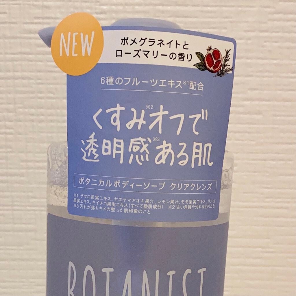 ボタニカルボディーソープ(クリアクレンズ)/BOTANIST/ボディソープを使ったクチコミ(2枚目)