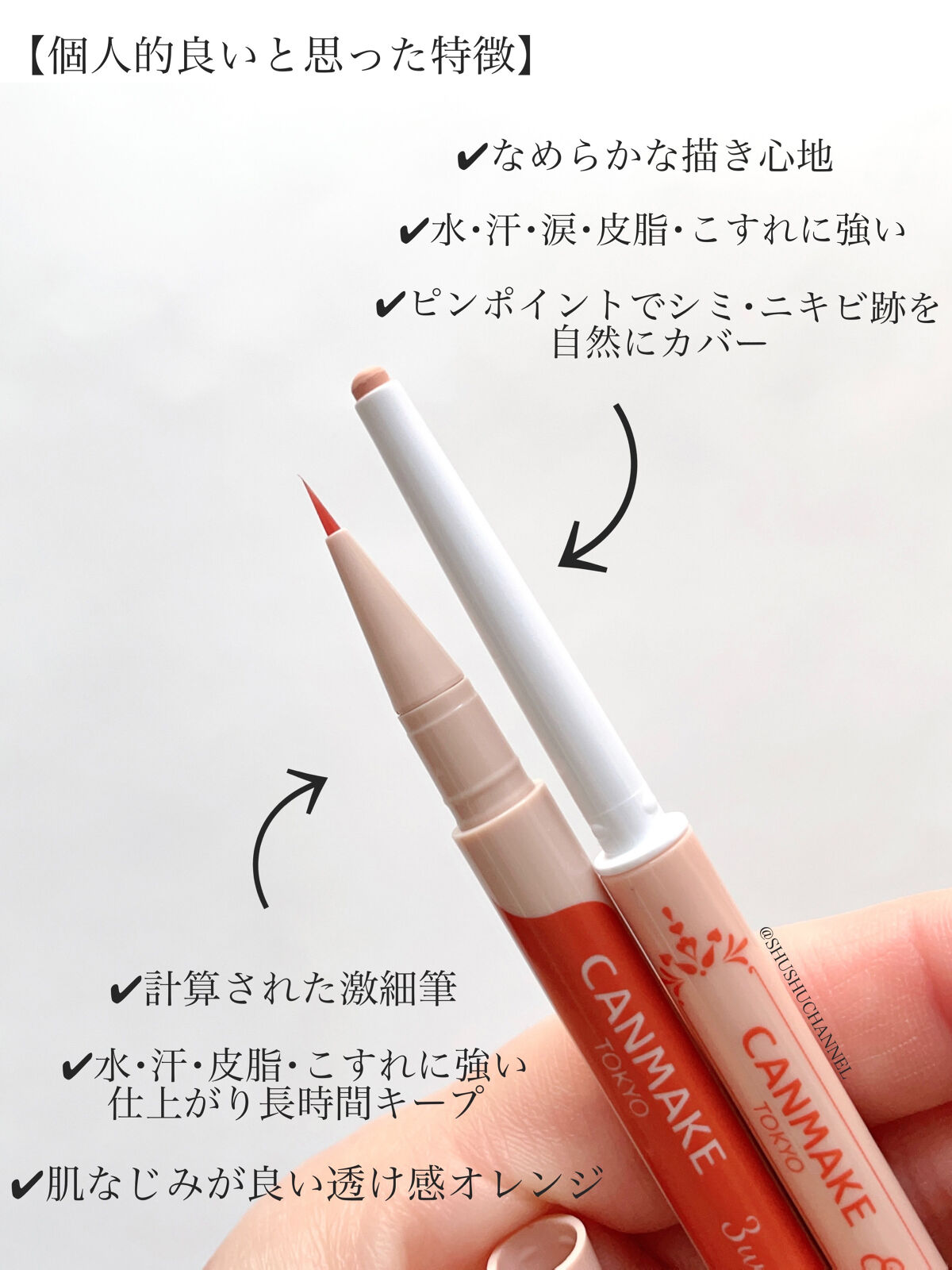 3wayスリムアイルージュライナー/キャンメイク/リキッドアイライナーを使ったクチコミ（3枚目）