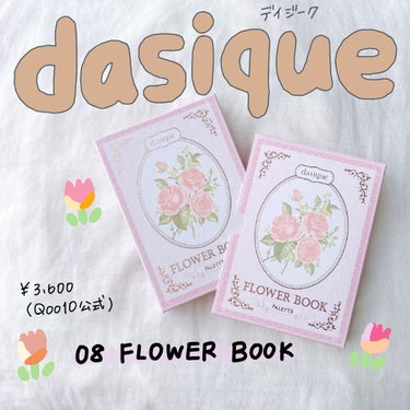 シャドウパレット/dasique/アイシャドウパレットを使ったクチコミ（1枚目）