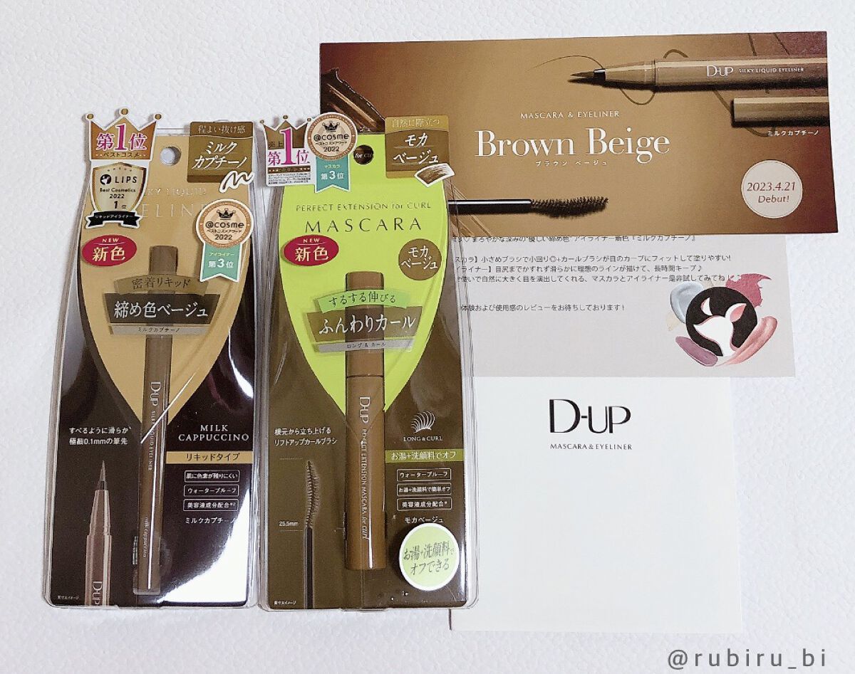 パーフェクトエクステンション マスカラ for カール/D-UP/マスカラを使ったクチコミ（2枚目）