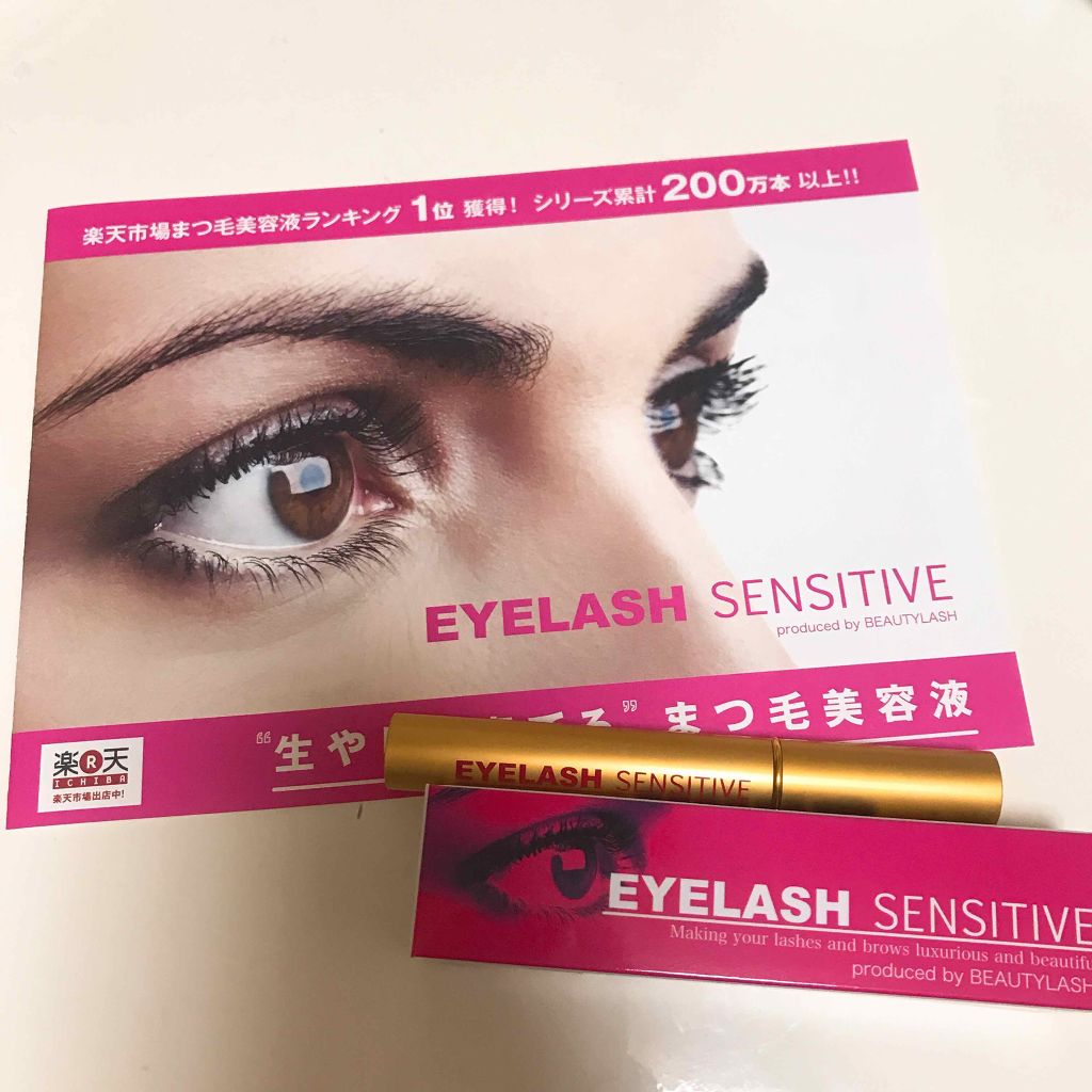 ビューティラッシュN/まつげ美容液を使ったクチコミ（2枚目）